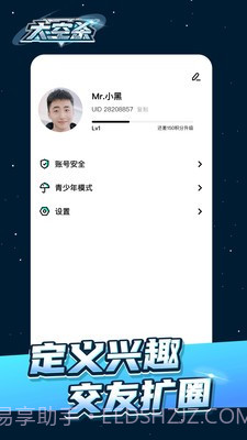 太空杀极速版截图1