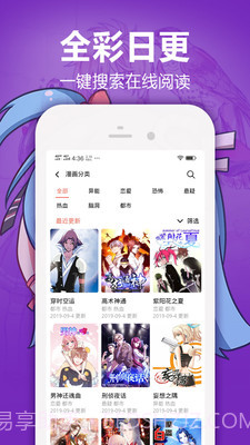 搜搜免费漫画截图3
