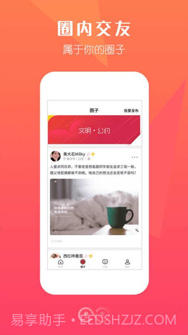 字母圈论坛截图2