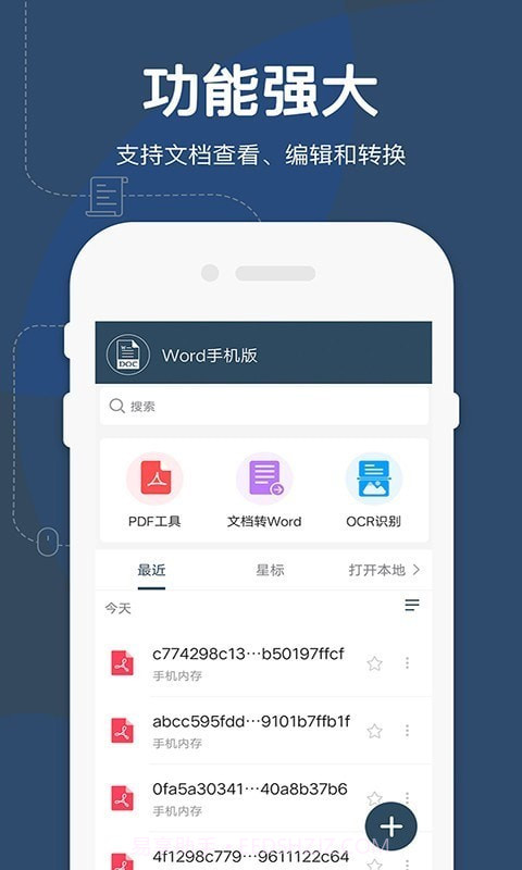 Word截图1