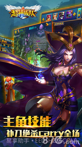 超神战队免费版截图4 超神战队免费版截图4