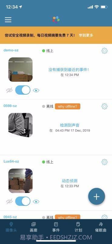 哈博摄像头系统(哈博摄像头系统摩托罗拉摄像头)V1.1.12 安卓正式版截图3