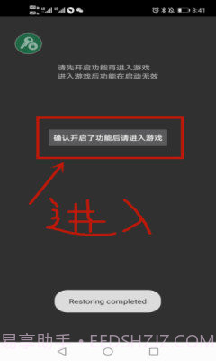 猛鬼宿舍内置修改器截图3