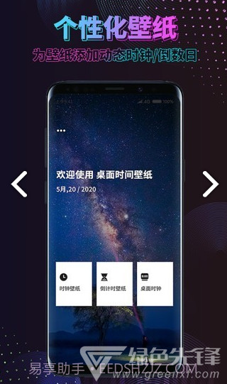 时间规划壁纸高清图片V1.2.7 安卓免费版截图4