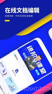 word办公文档截图1