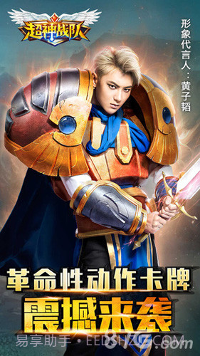 超神战队免费版截图1 超神战队免费版截图1