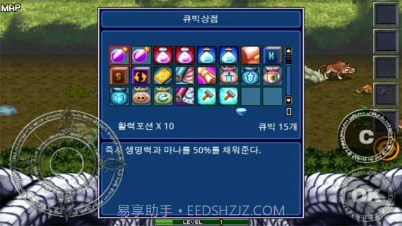 艾登战纪2截图4 艾登战纪2截图4