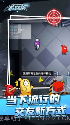太空杀极速版截图4