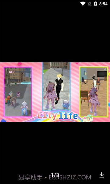 life idol v3.3截图2