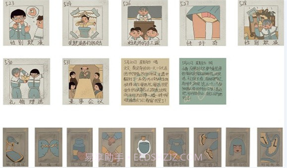 转校生的抉择截图1 转校生的抉择截图1