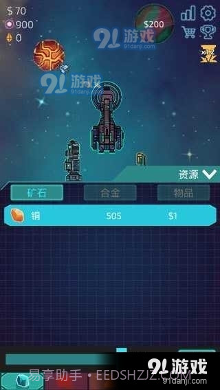 闲置星球矿工中文版截图1