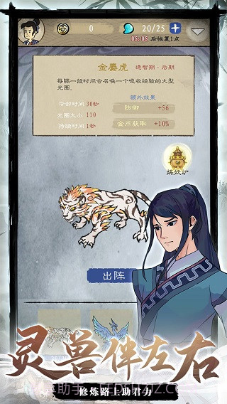 九重试炼 v0.850截图2