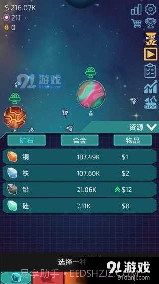 闲置星球矿工中文版截图3