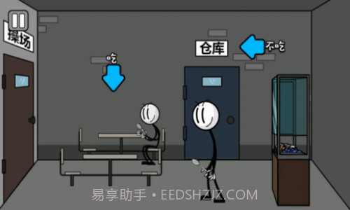 火柴人密室解救截图1