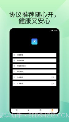 燃卡计步器截图2 燃卡计步器截图2