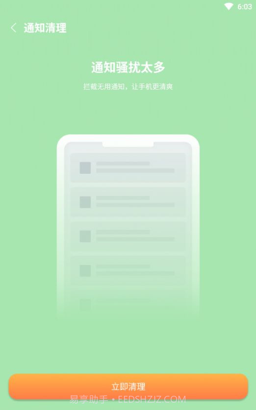 开泰清理截图1