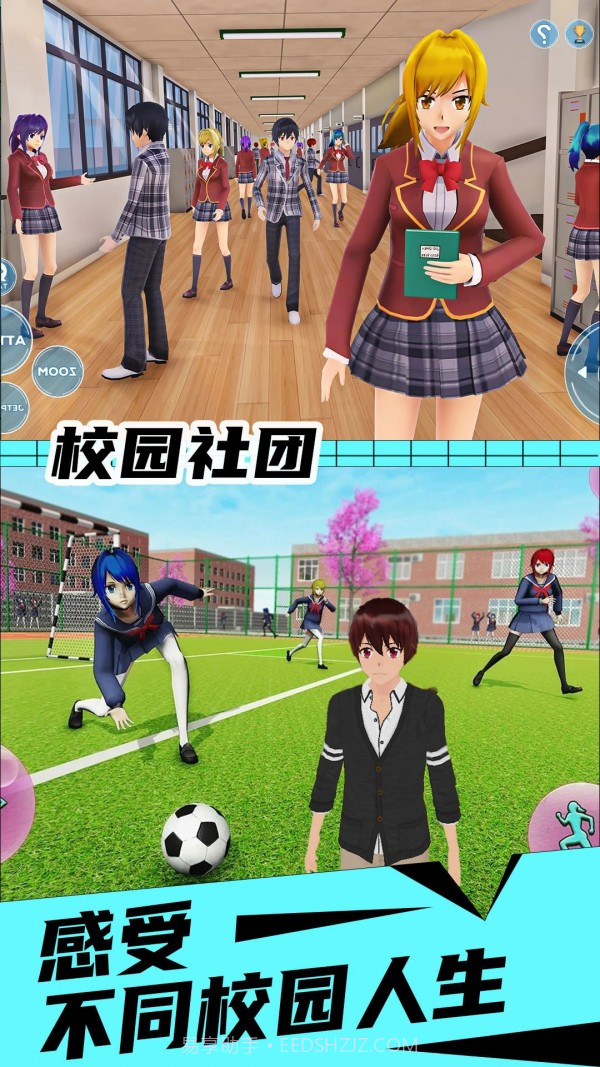 花季女友截图3 花季女友截图3