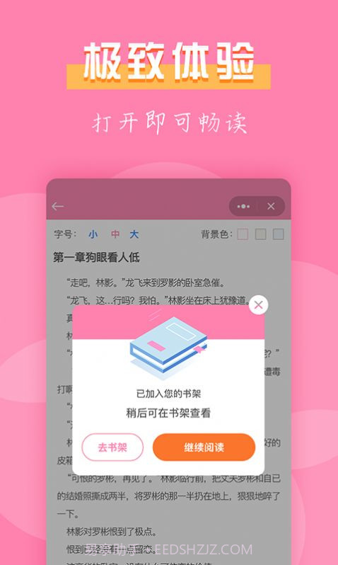 77免费小说截图3