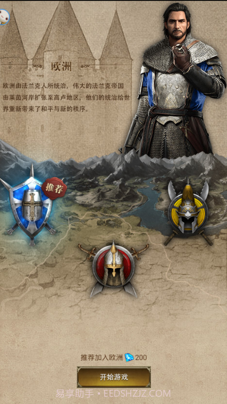 征服者与文明截图1