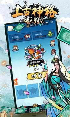 上古神格魂之对决截图1