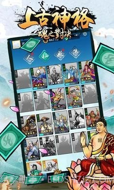 上古神格魂之对决截图3