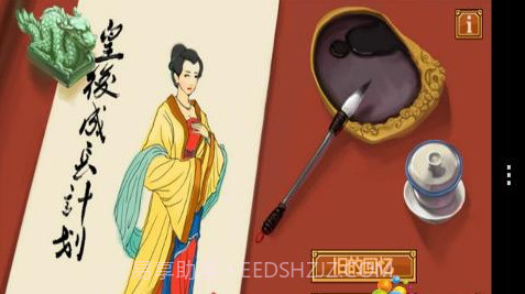 皇后成长计划截图2 皇后成长计划截图2