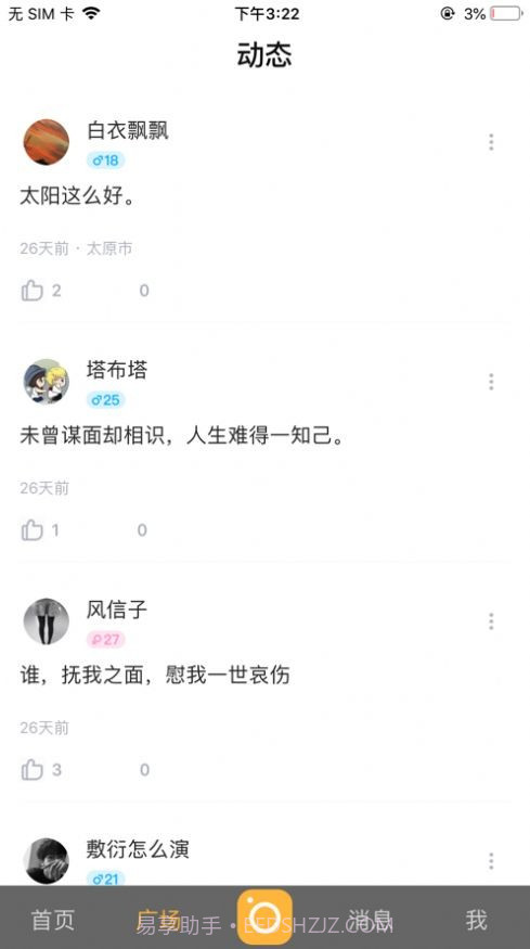 废柴视频网fcw7免费截图3