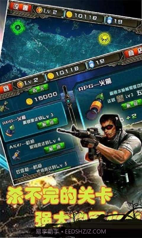 星际A计划截图2