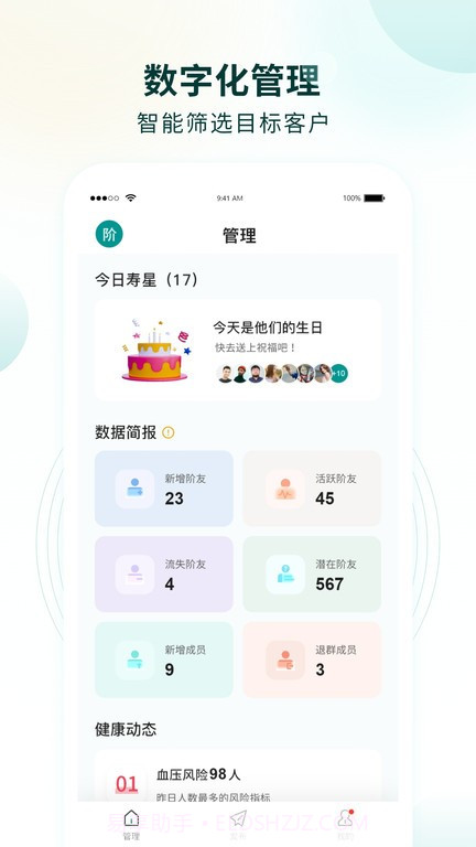 行动营养师截图4