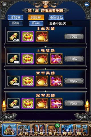 勇士挂机单机版截图3 勇士挂机单机版截图3