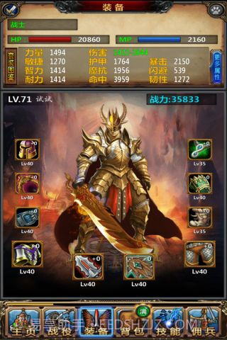 勇士挂机单机版截图2 勇士挂机单机版截图2