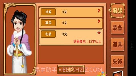 皇后成长计划截图1 皇后成长计划截图1