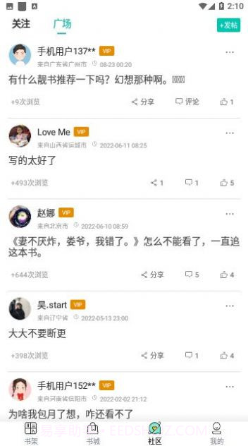 八一追书免费版截图2