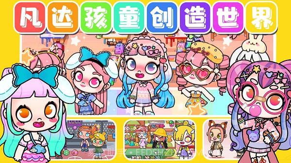 凡达孩童创造世界截图1