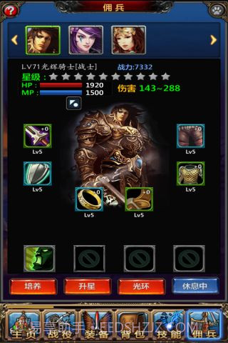 勇士挂机单机版截图1 勇士挂机单机版截图1