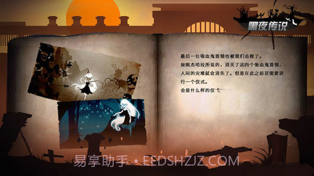 Patapon截图3 Patapon截图3