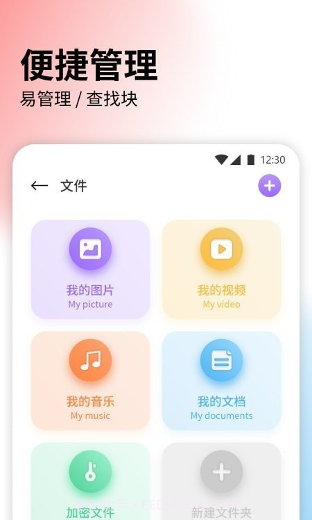 快速传输文件截图2