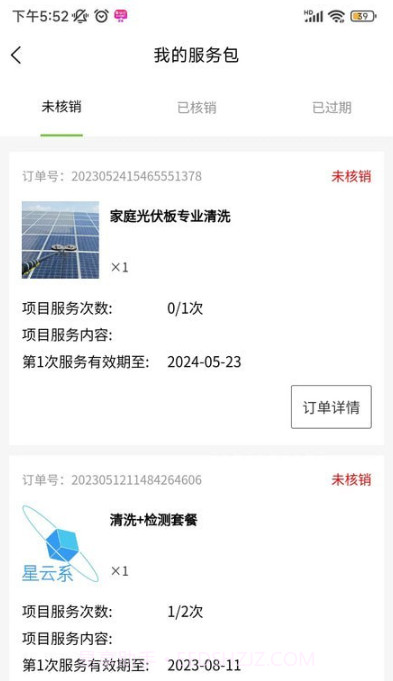 米昂云截图2 米昂云截图2