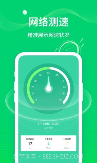 5G随身WiFi截图3