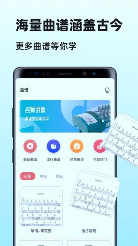古筝陪练大师截图1