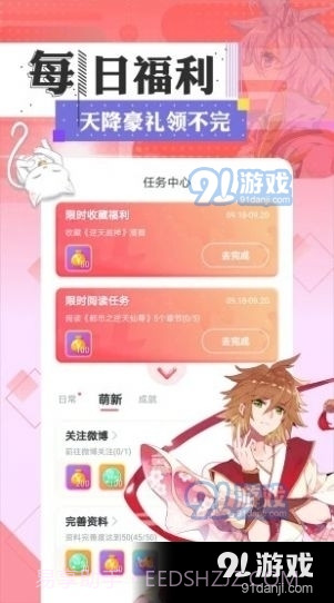 一耽女孩app截图4