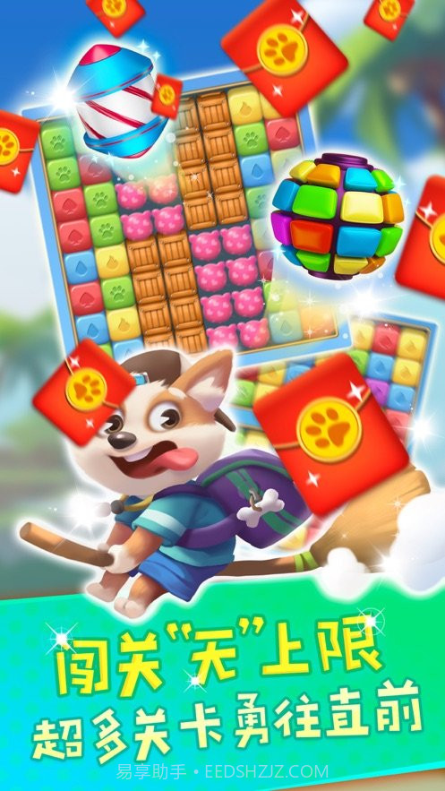 开心萌消团截图3