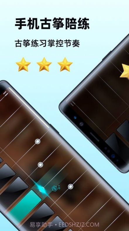 古筝陪练大师截图3