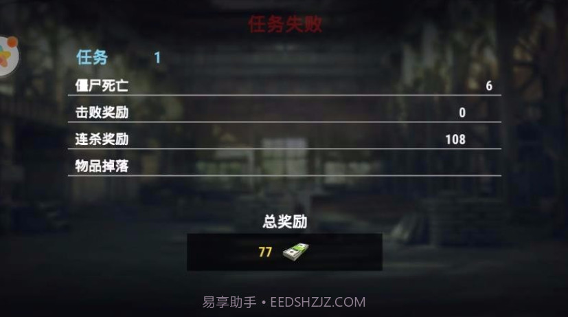 野外冲击战截图2