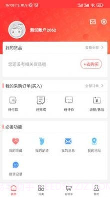 数宝截图1 数宝截图1