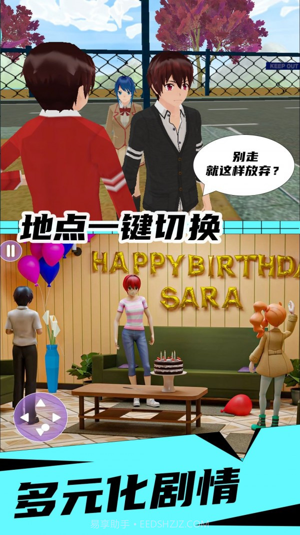 花季女友截图4 花季女友截图4