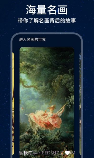 口袋艺术培训截图2