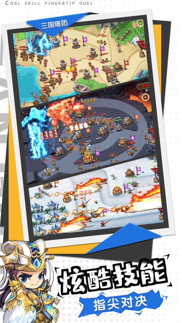 夺塔奇兵-策略塔防截图3 夺塔奇兵-策略塔防截图3