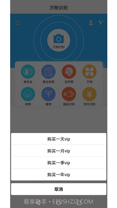 证照抠图截图2 证照抠图截图2
