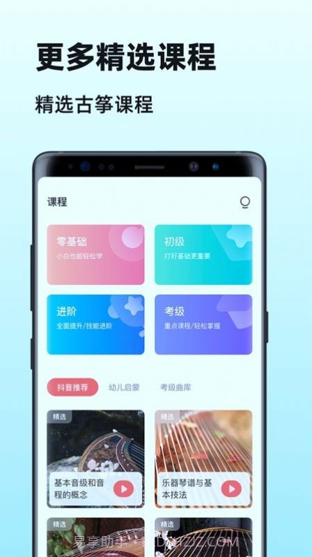 古筝陪练大师截图2
